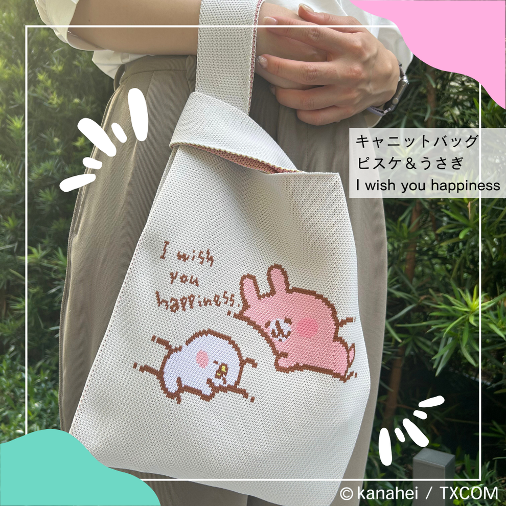 【日本正規品】<キャニット>キャニットバッグ ピスケ&うさぎ I wish you happiness