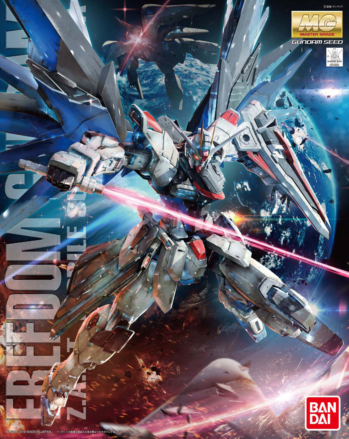 【日本正規品】1/100 MG フリーダムガンダム Ver2.0