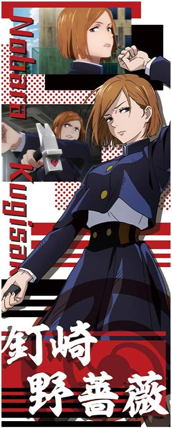 【日本正規品】呪術廻戦 リバーシブルタオル B