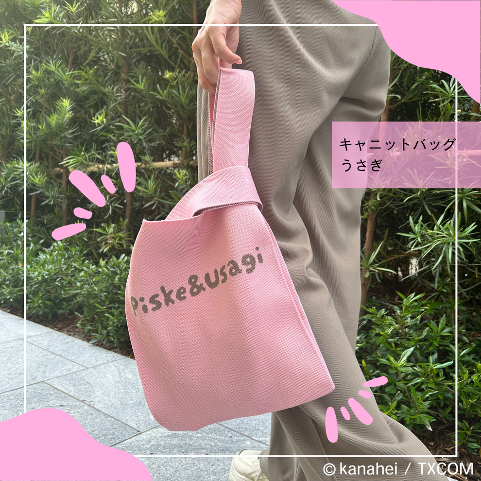 【日本正規品】<キャニット>キャニットバッグ うさぎ