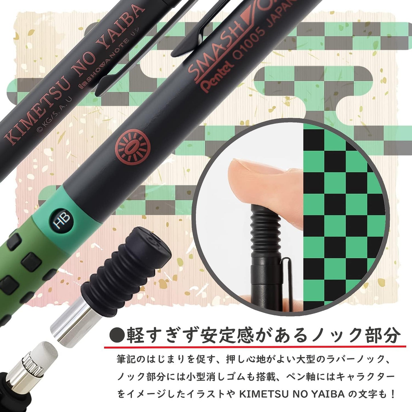 【日本正規品】スマッシュ 鬼滅の刃 A 炭治郎