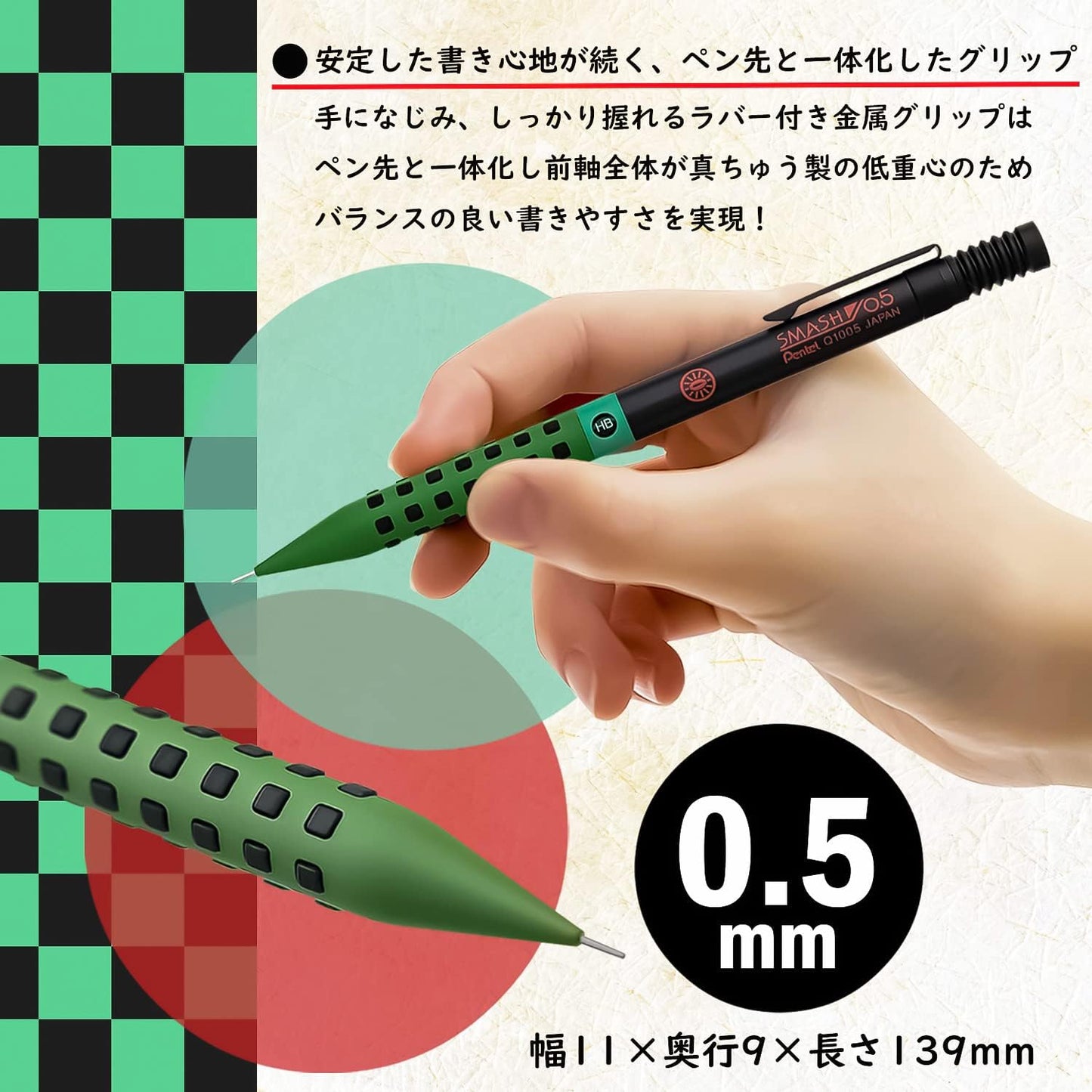 【日本正規品】スマッシュ 鬼滅の刃 A 炭治郎