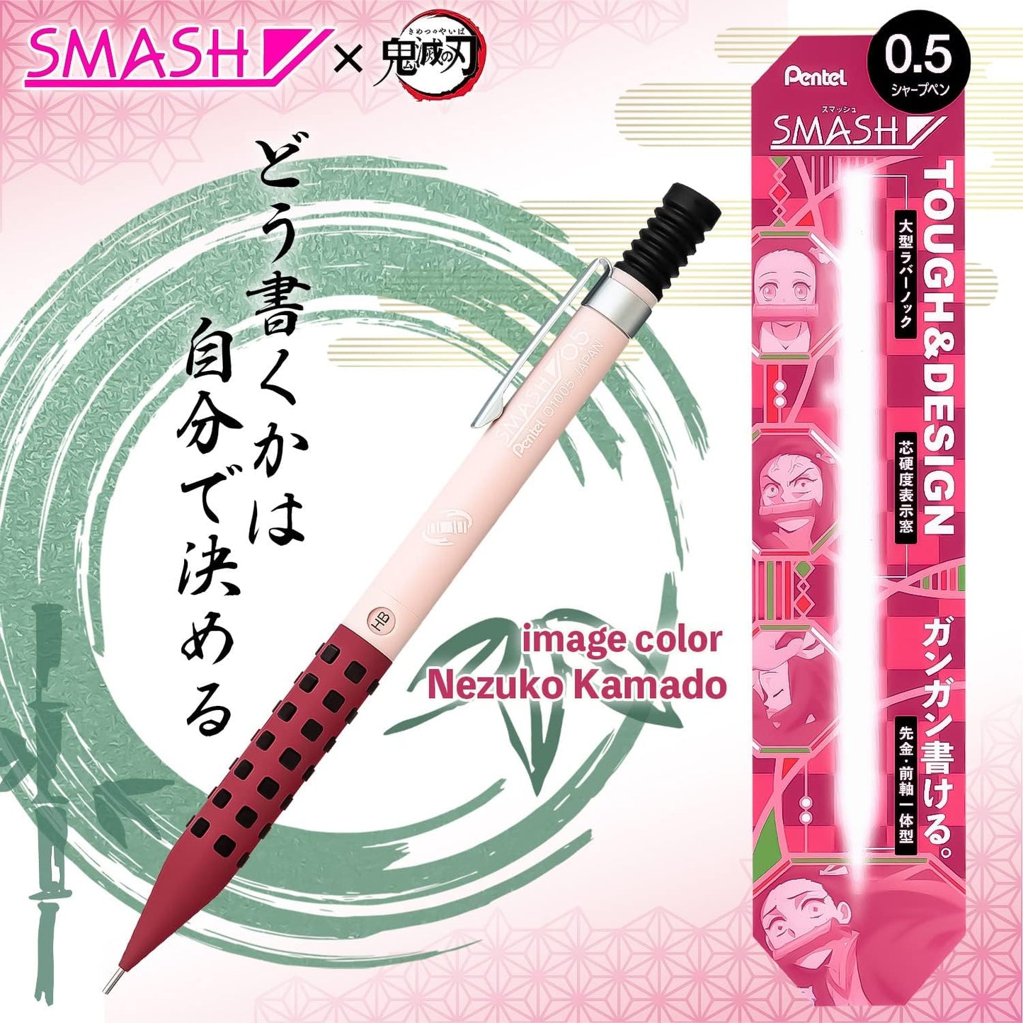 【日本正規品】スマッシュ 鬼滅の刃 B 禰豆子