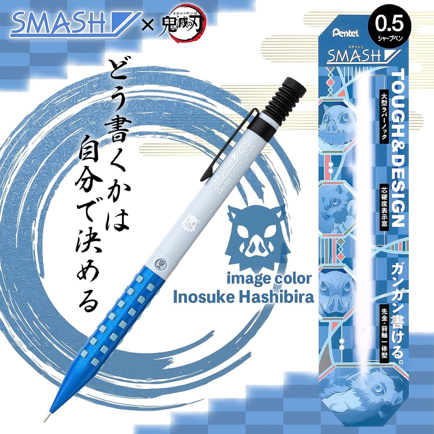 【日本正規品】スマッシュ 鬼滅の刃 D 伊之助