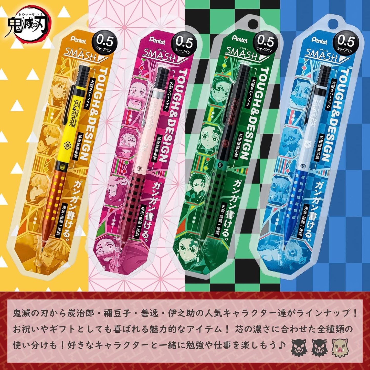 【日本正規品】スマッシュ 鬼滅の刃 B 禰豆子