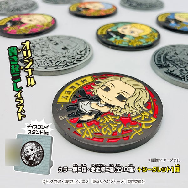 【日本正規品】東リベ 東京リベンジャーズ メタルマンホール 1BOX