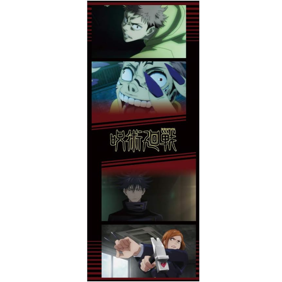 【日本正規品】呪術廻戦 リバーシブルタオル D