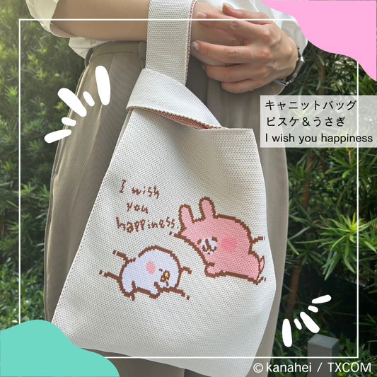 【日本正規品】＜キャニット＞キャニットバッグ ピスケ＆うさぎ I wish you happiness