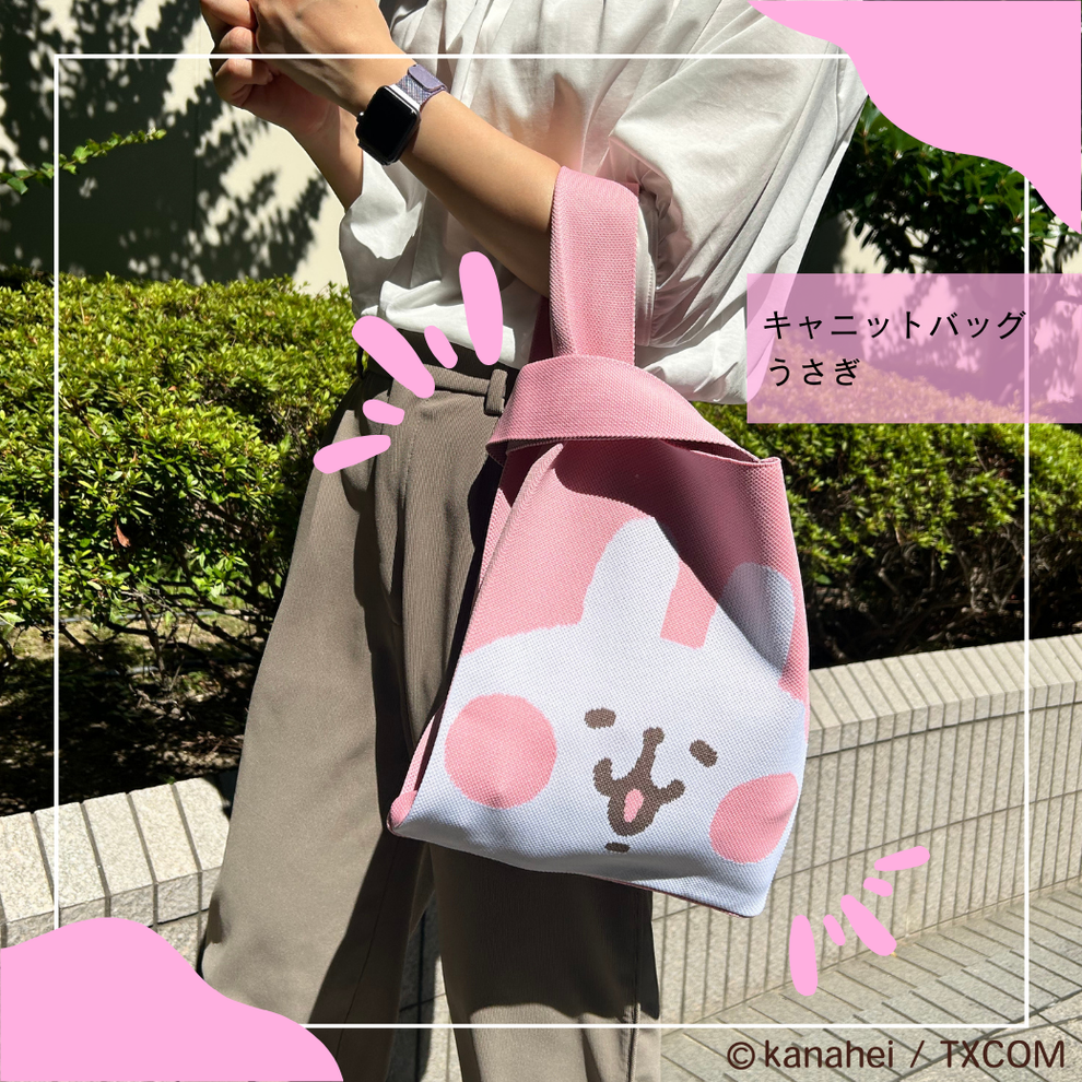 【日本正規品】＜キャニット＞キャニットバッグ うさぎ