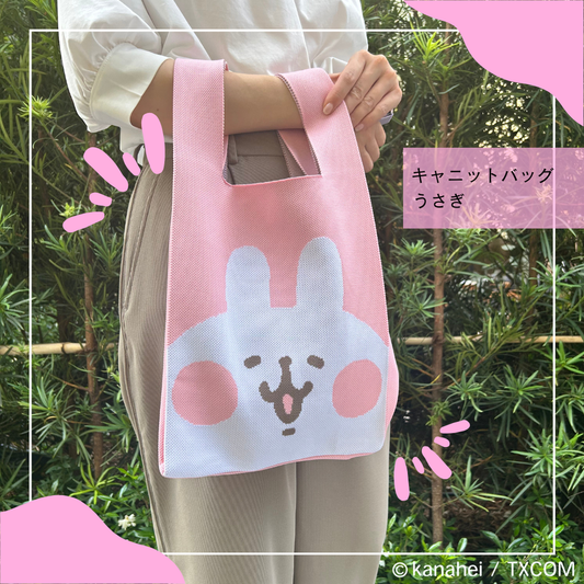 【日本正規品】＜キャニット＞キャニットバッグ うさぎ
