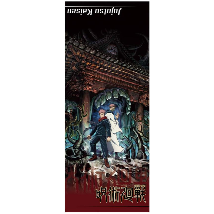 【日本正規品】呪術廻戦 ﾘﾊﾞｰｼﾌﾞﾙﾀｵﾙ D