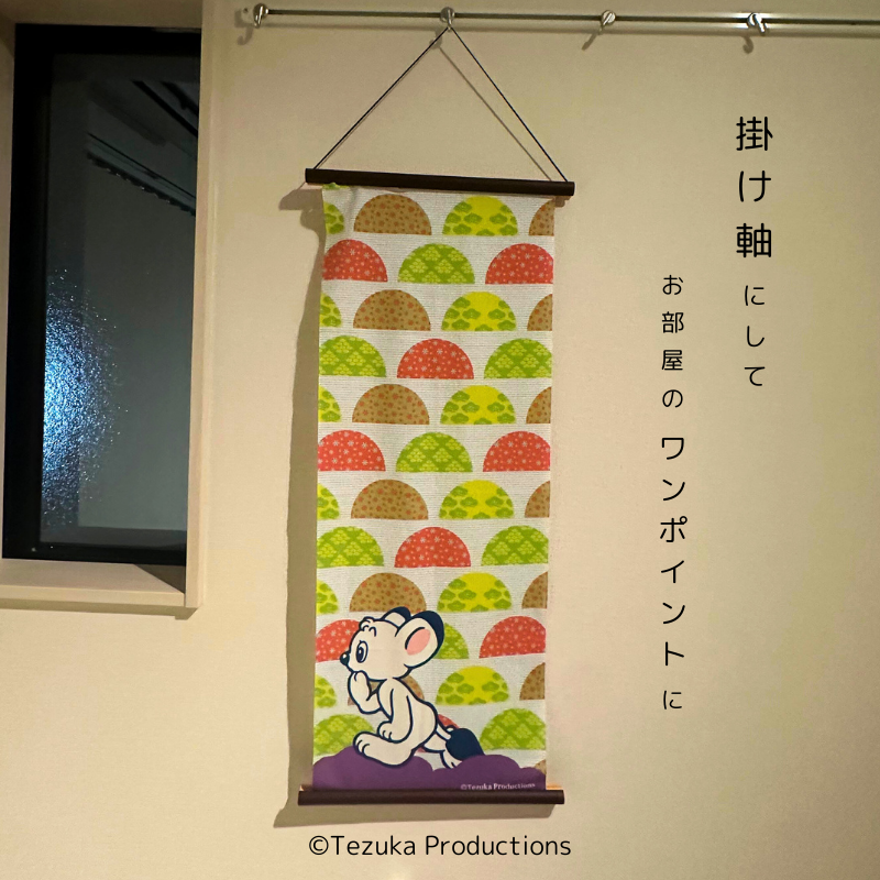 【日本正規品】ジャングル大帝 レオ 和柄手ぬぐい［扇柄］