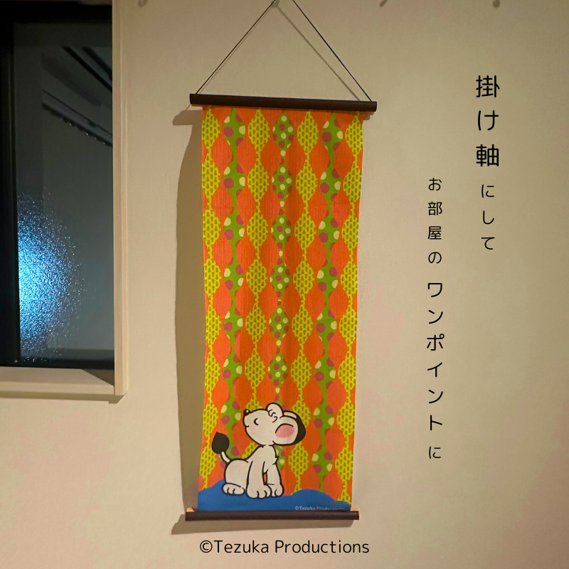 【日本正規品】ジャングル大帝 レオ 和柄手ぬぐい［ひょうたん柄］